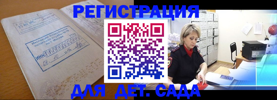 временная регистрация в квартире в Новочебоксарске