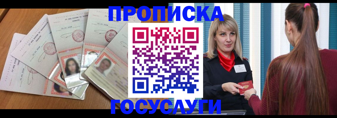 прописка для кредита в Новочебоксарске
