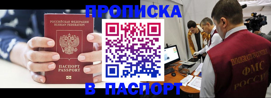 прописка в квартире в Новочебоксарске