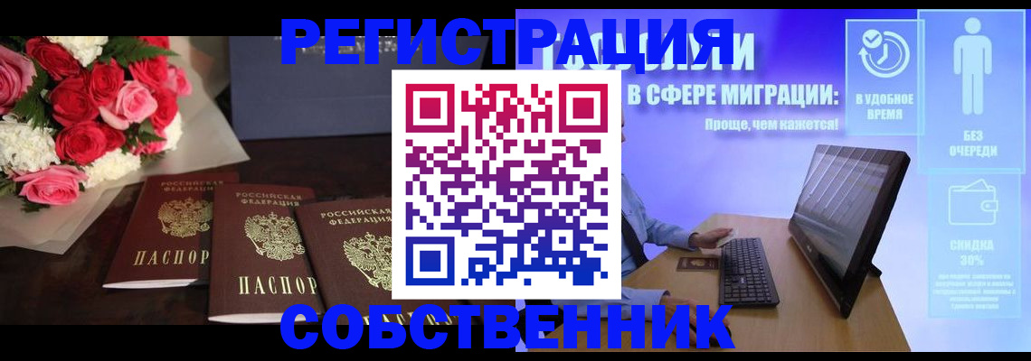 регистрация в Новочебоксарске